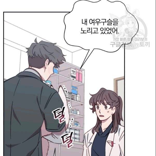 접경지역의 동물병원 26화 14