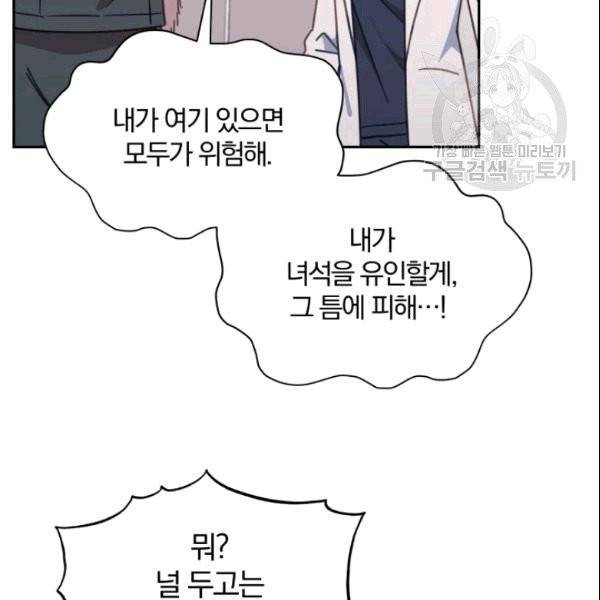 접경지역의 동물병원 26화 15