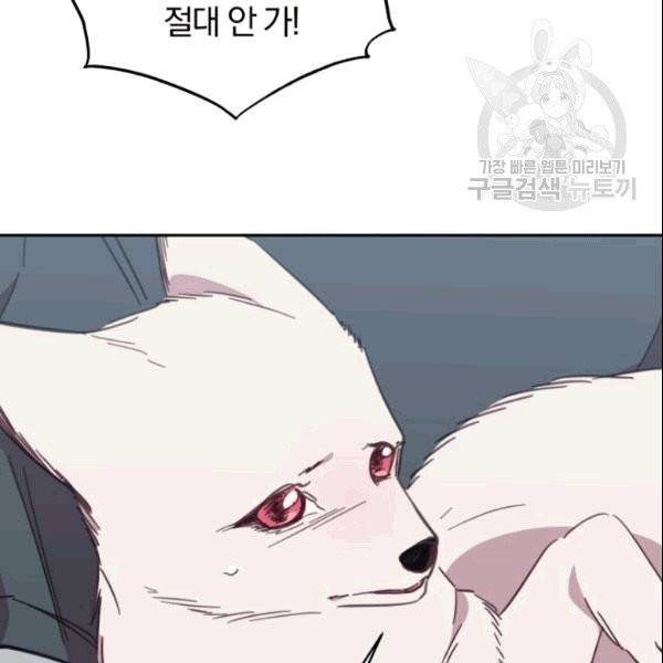 접경지역의 동물병원 26화 16