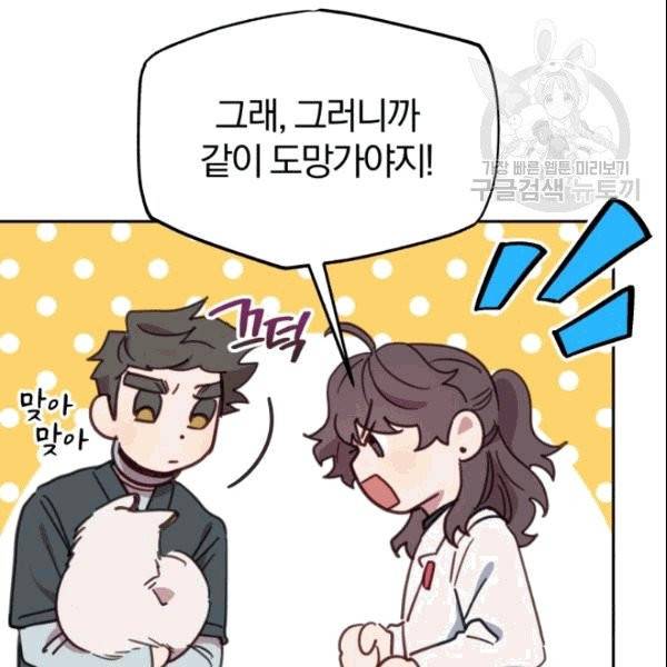 접경지역의 동물병원 26화 18