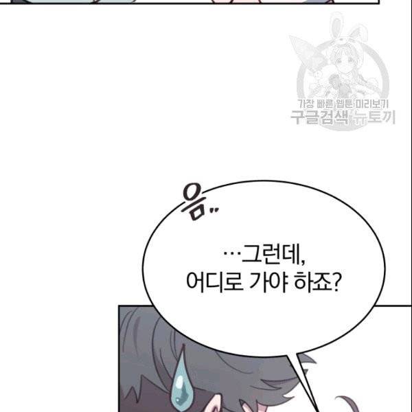 접경지역의 동물병원 26화 19