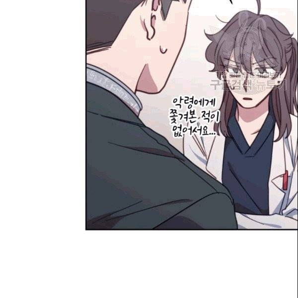 접경지역의 동물병원 26화 20