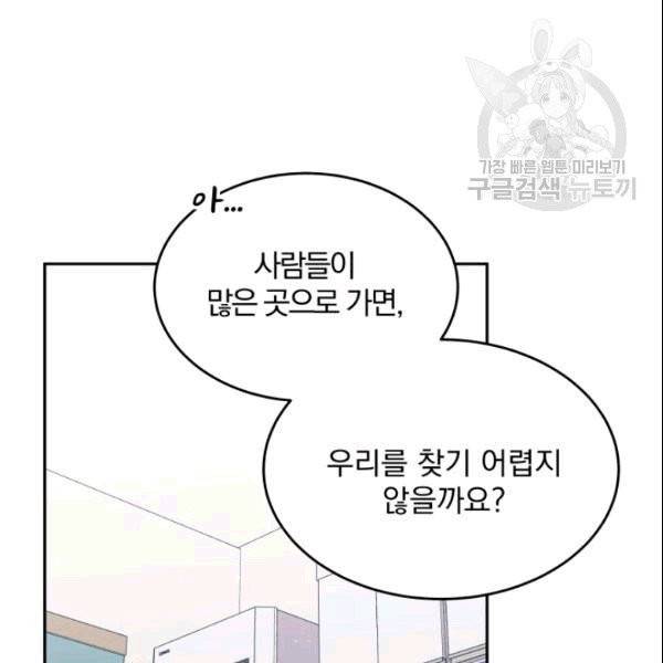 접경지역의 동물병원 26화 21
