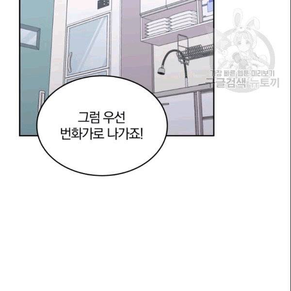 접경지역의 동물병원 26화 22