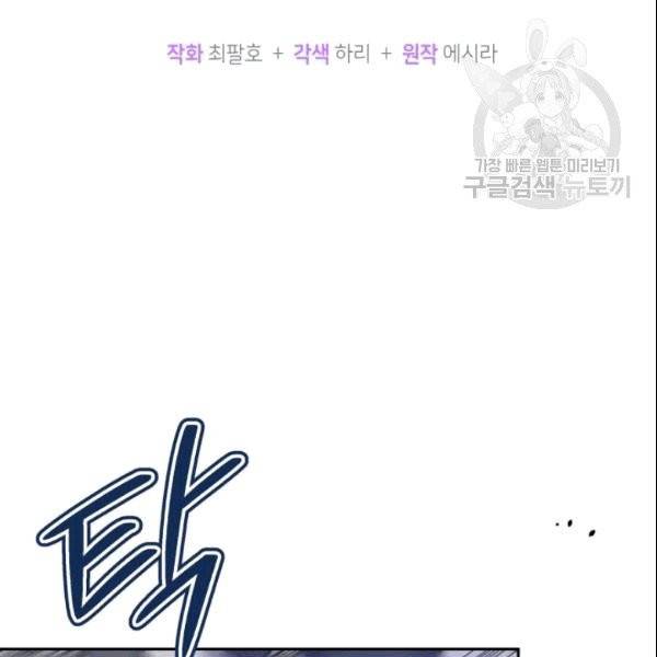 접경지역의 동물병원 26화 24