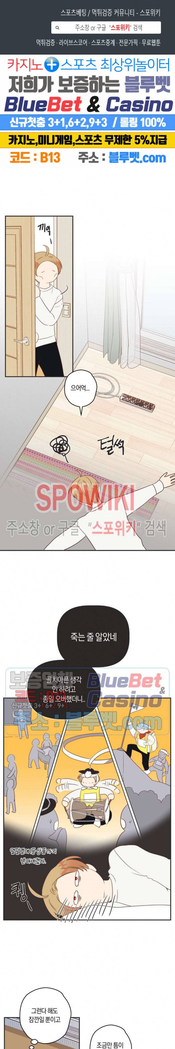 악마의 유혹 99화 1