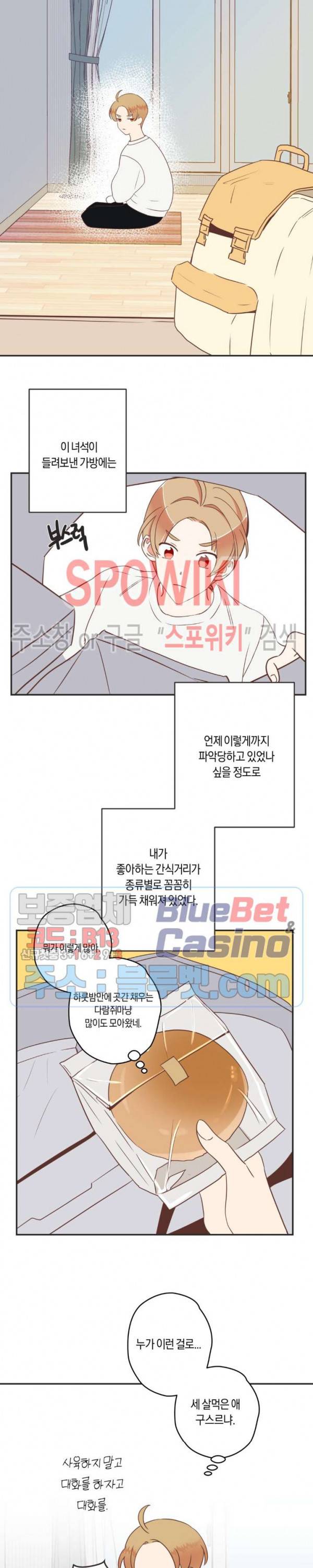 악마의 유혹 99화 4