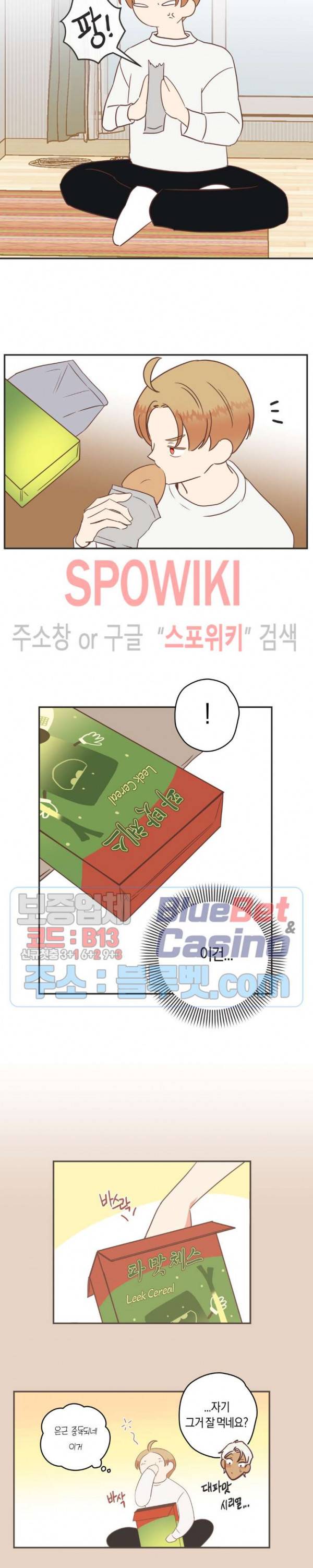 악마의 유혹 99화 5