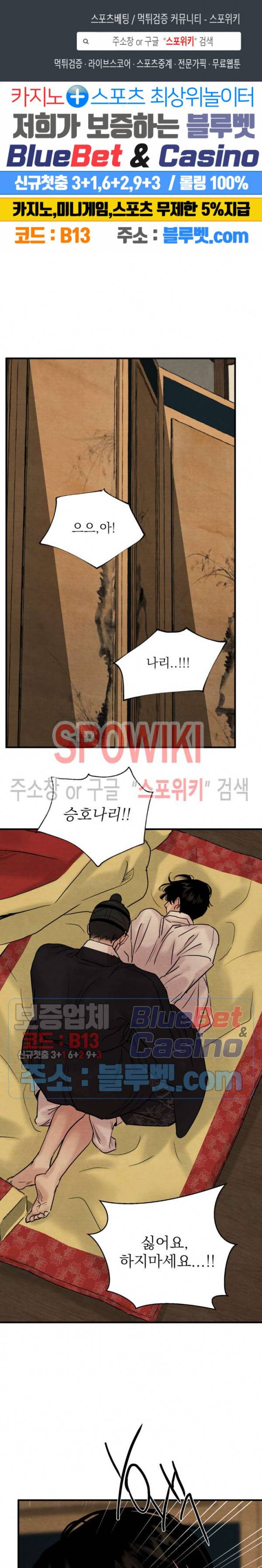 야화첩 66화 1