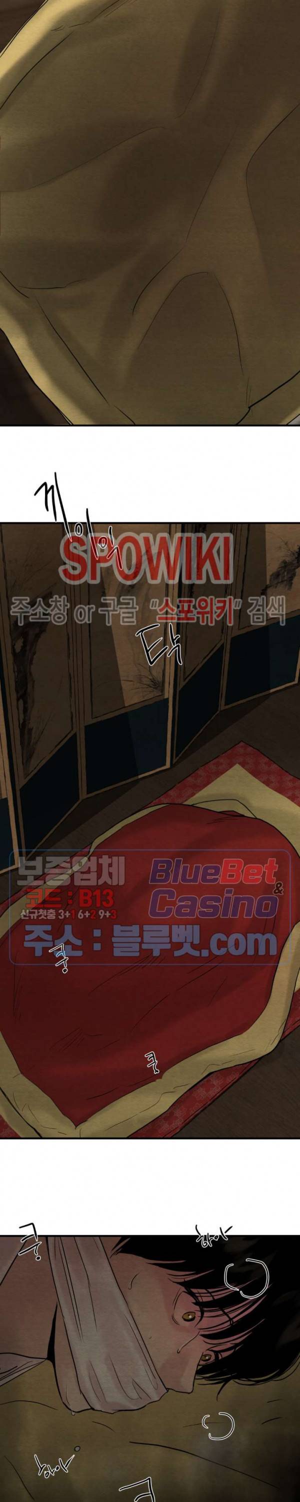 야화첩 66화 3