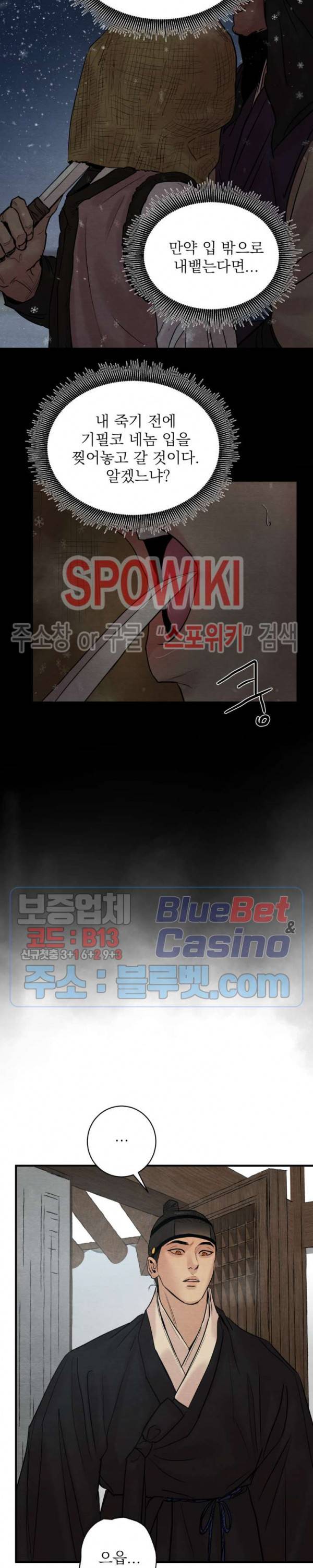 야화첩 66화 5