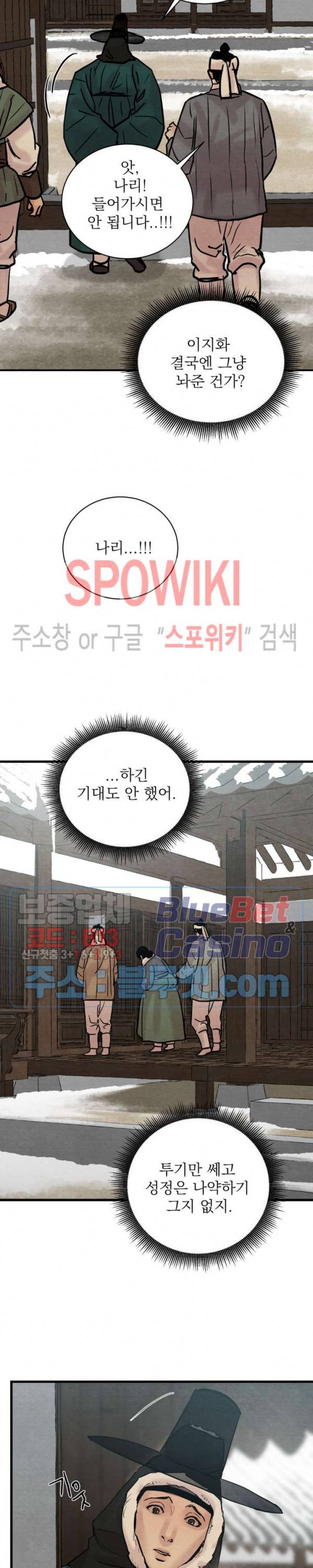 야화첩 66화 12