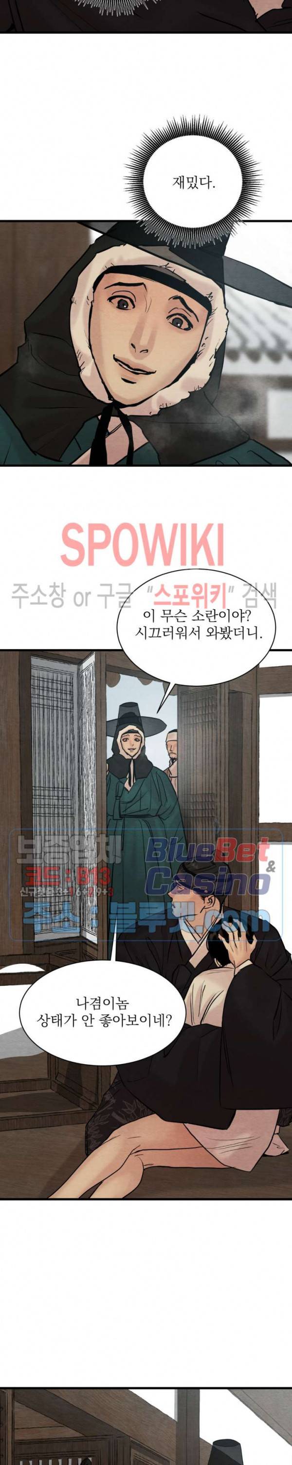 야화첩 66화 14