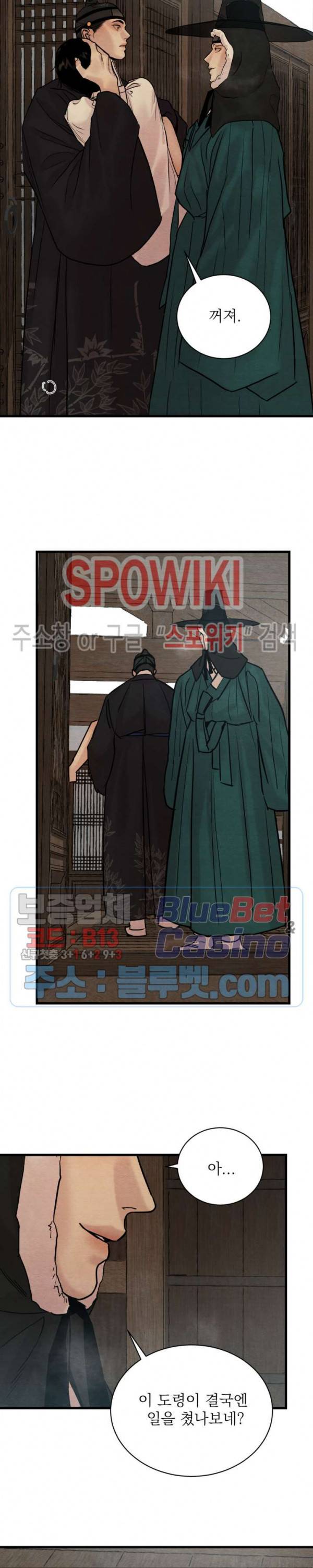 야화첩 66화 15