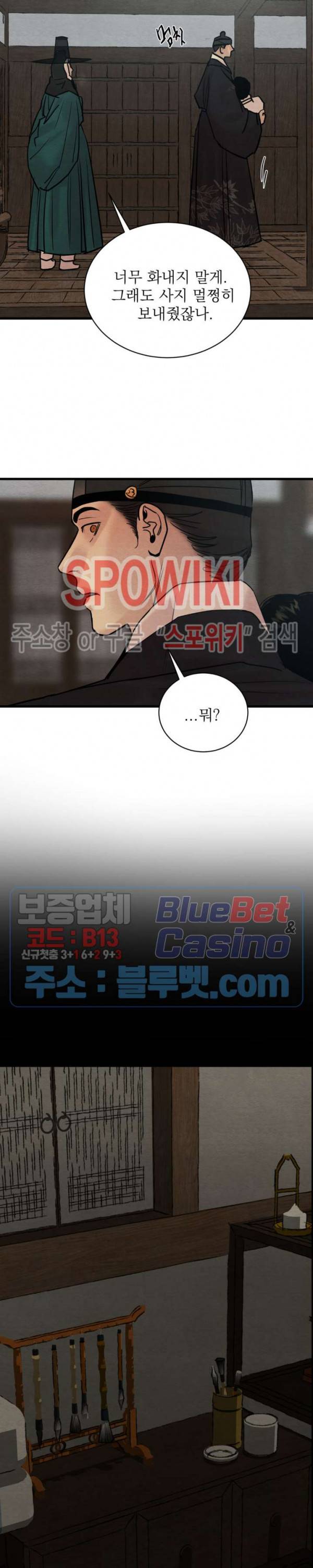 야화첩 66화 16