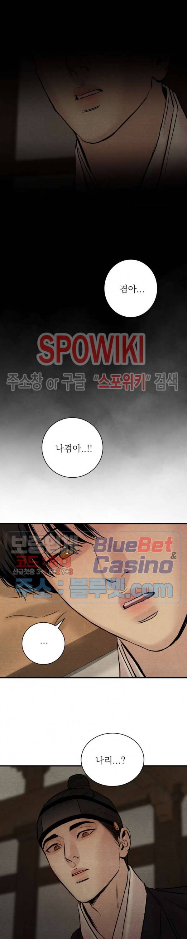 야화첩 66화 19