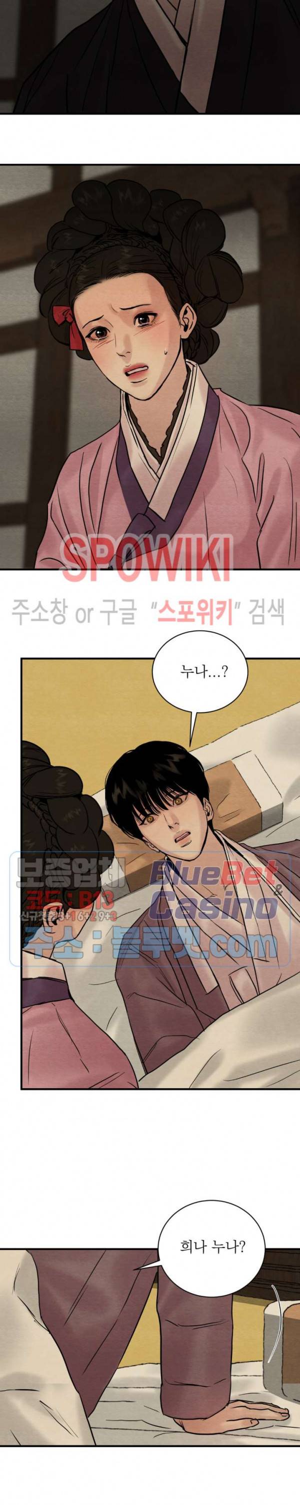 야화첩 66화 20