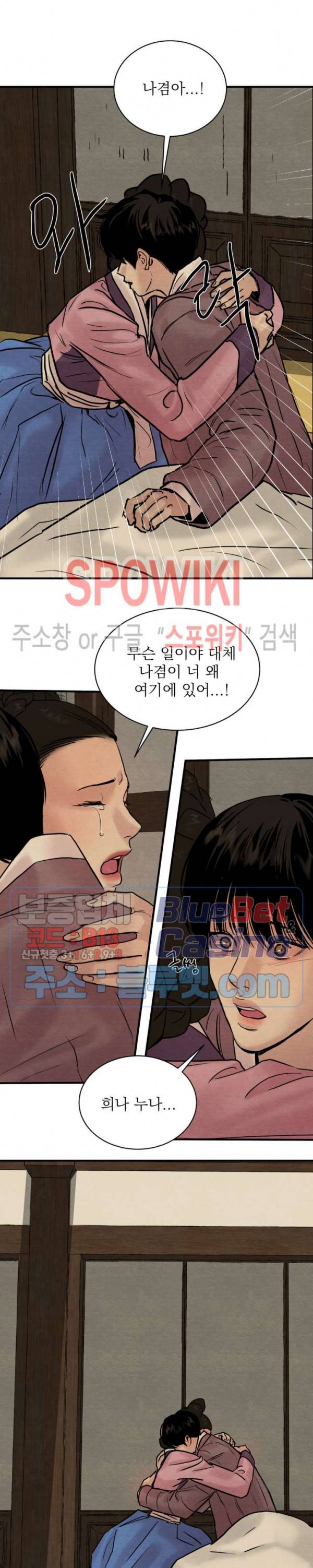 야화첩 66화 21
