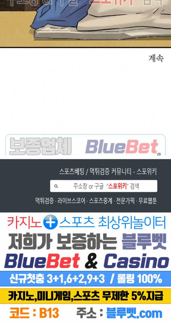 야화첩 66화 22