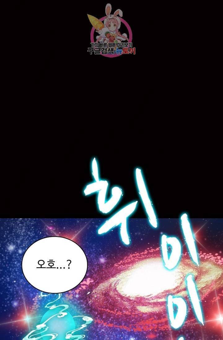 전직법사  304화 1