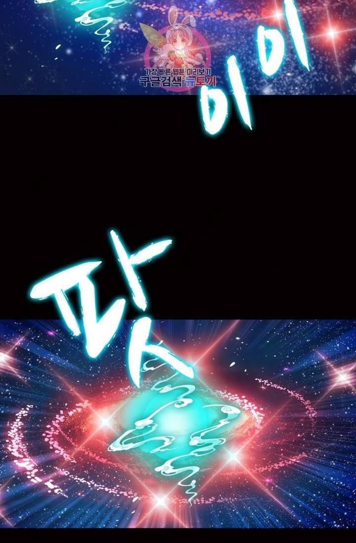 전직법사  304화 2