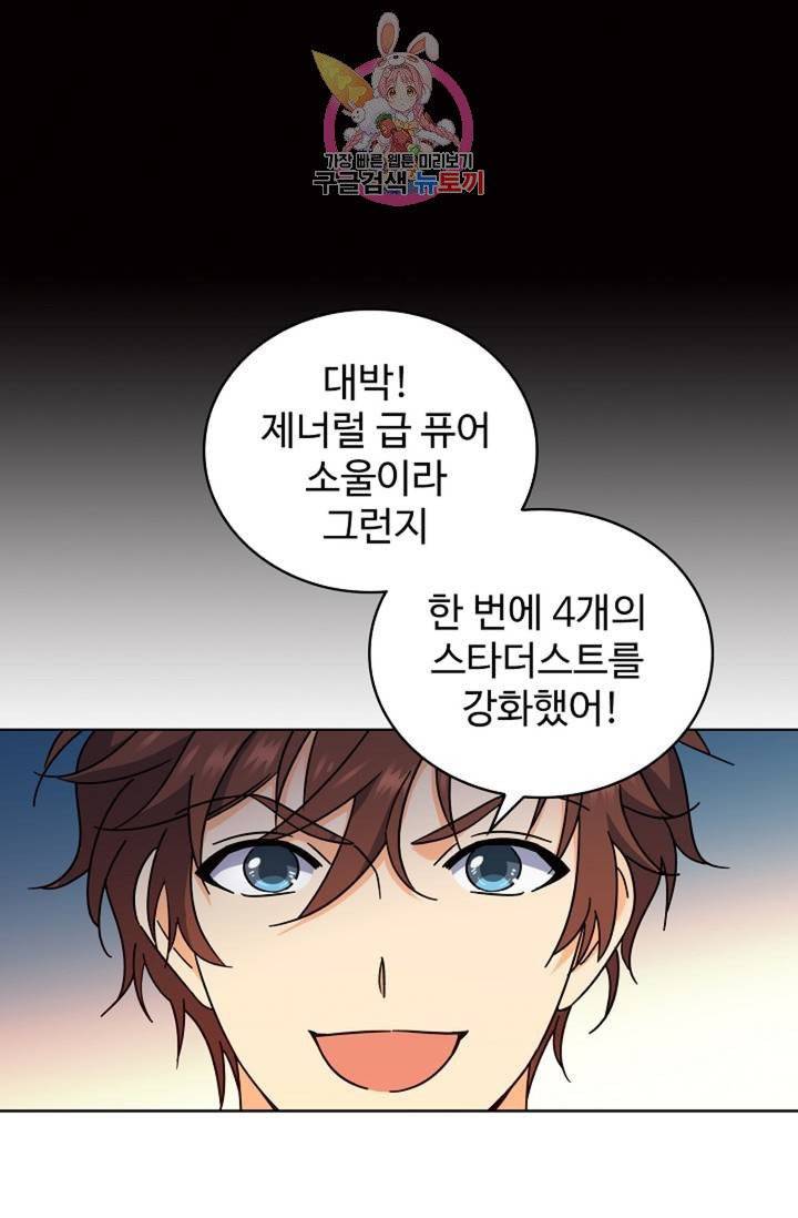 전직법사  304화 3