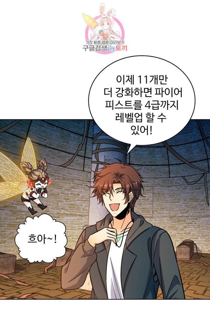 전직법사  304화 4