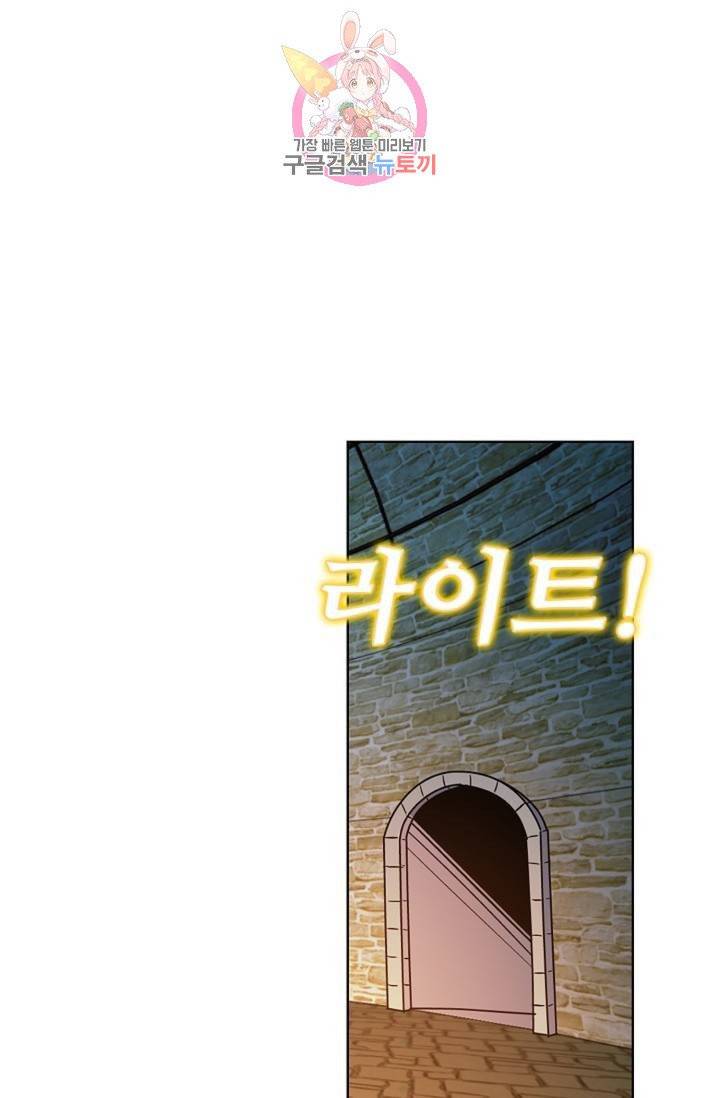 전직법사  304화 7