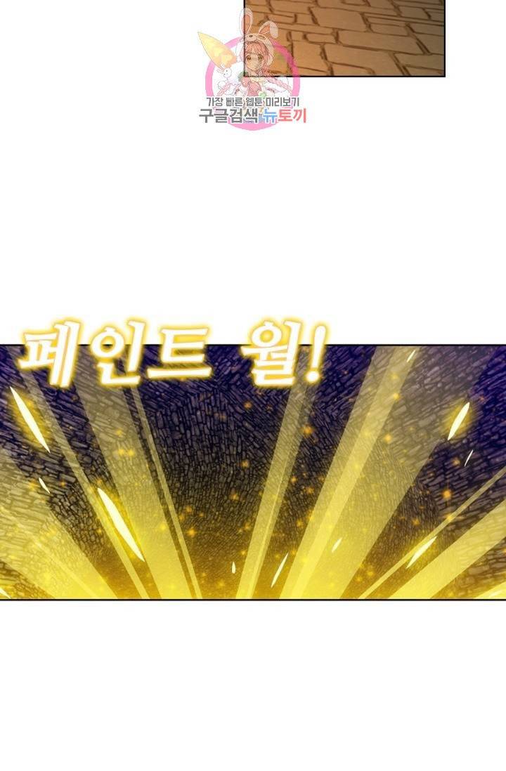 전직법사  304화 8