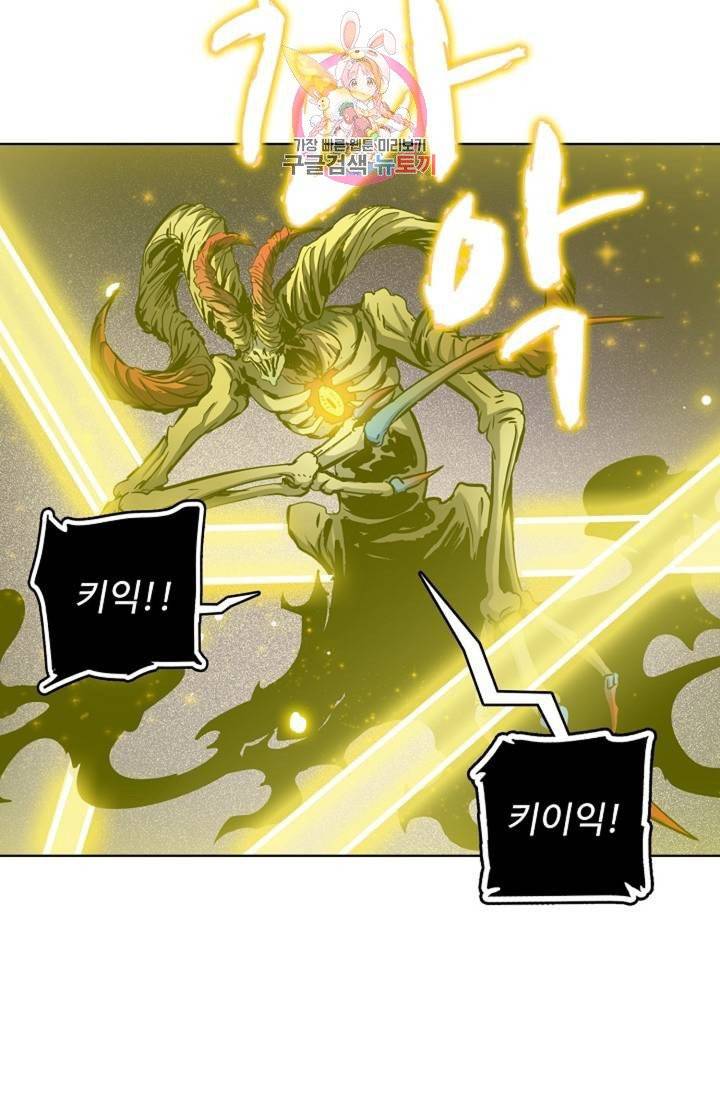 전직법사  304화 10