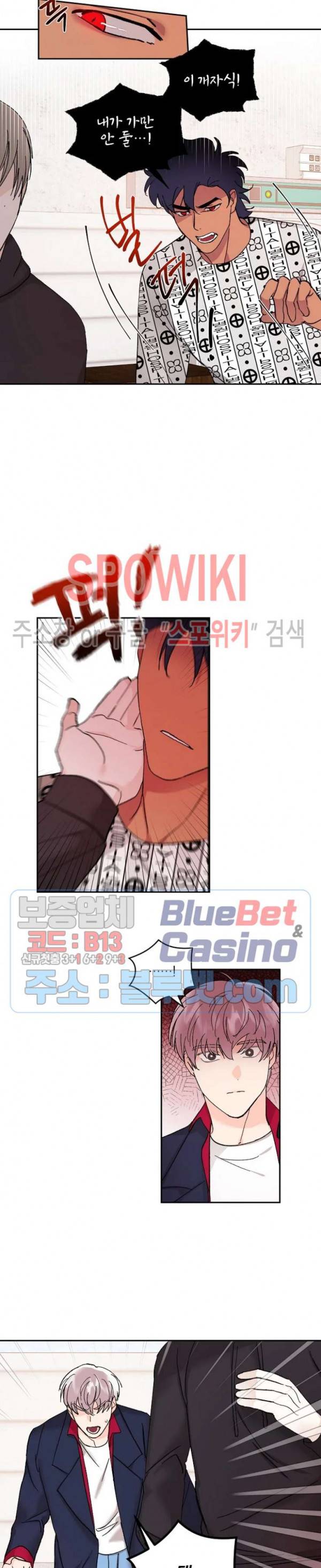 달을 삼킨 범 44화 4