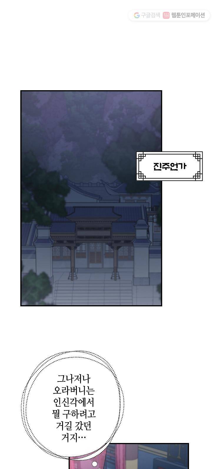무협지 악녀인데 내가 제일 쎄 22화 2