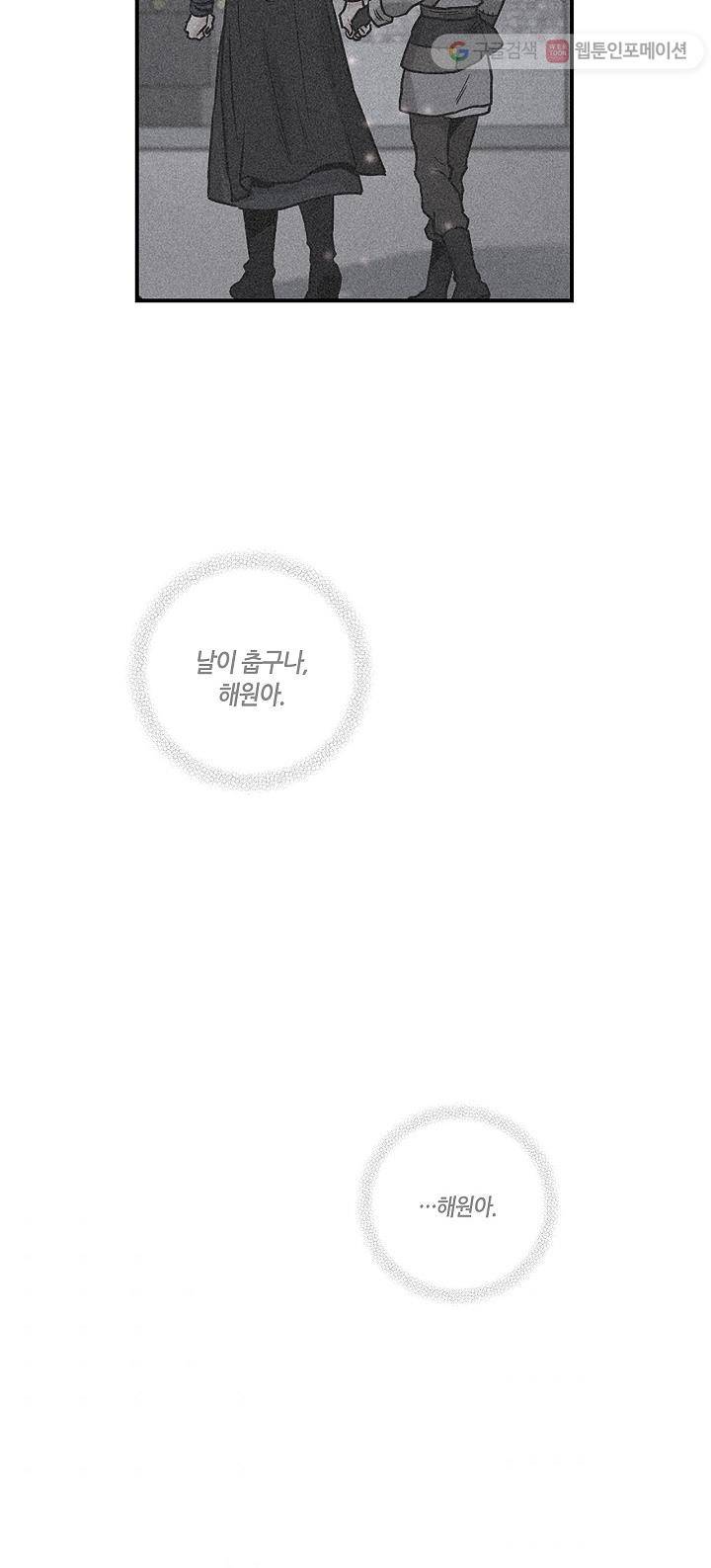 무협지 악녀인데 내가 제일 쎄 22화 5