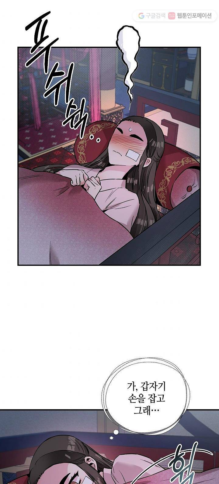 무협지 악녀인데 내가 제일 쎄 22화 6