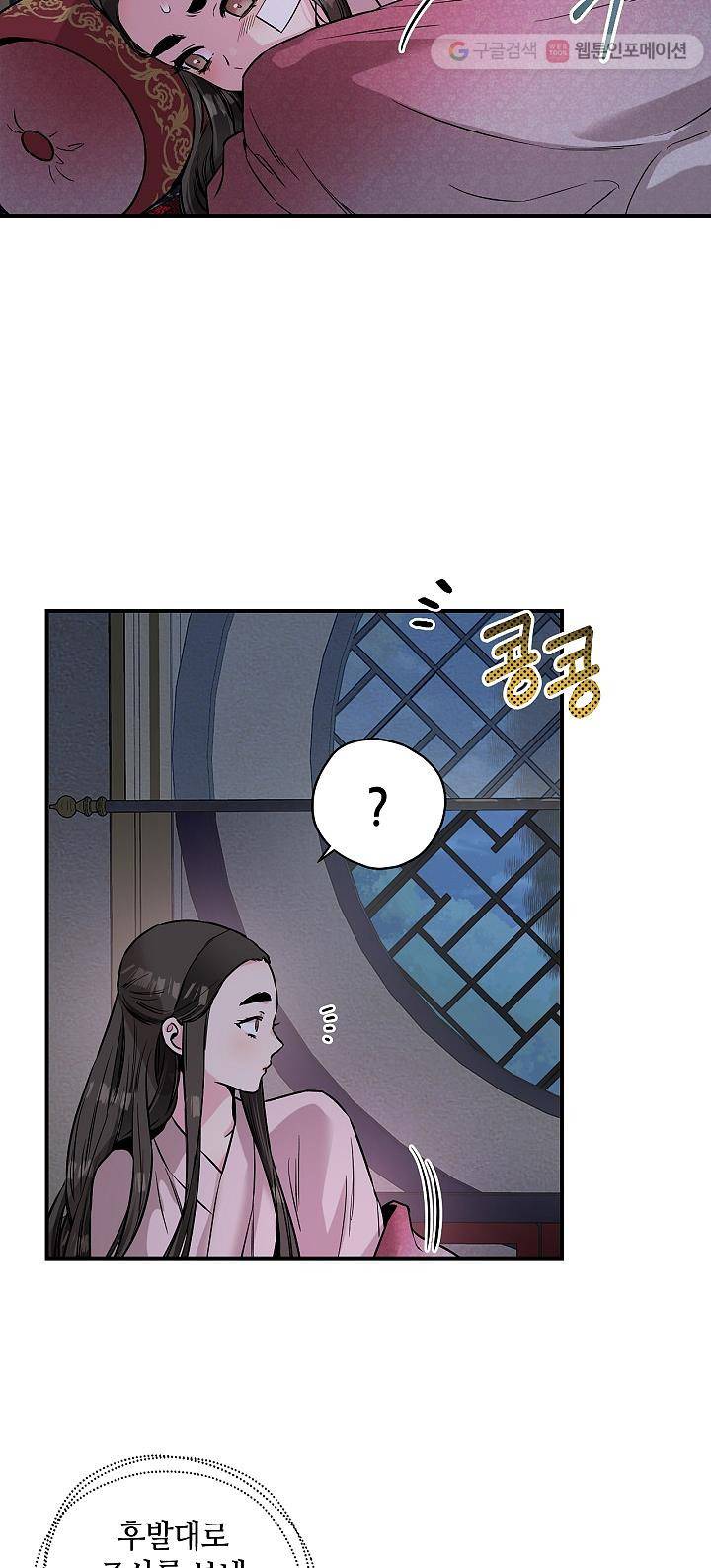 무협지 악녀인데 내가 제일 쎄 22화 7