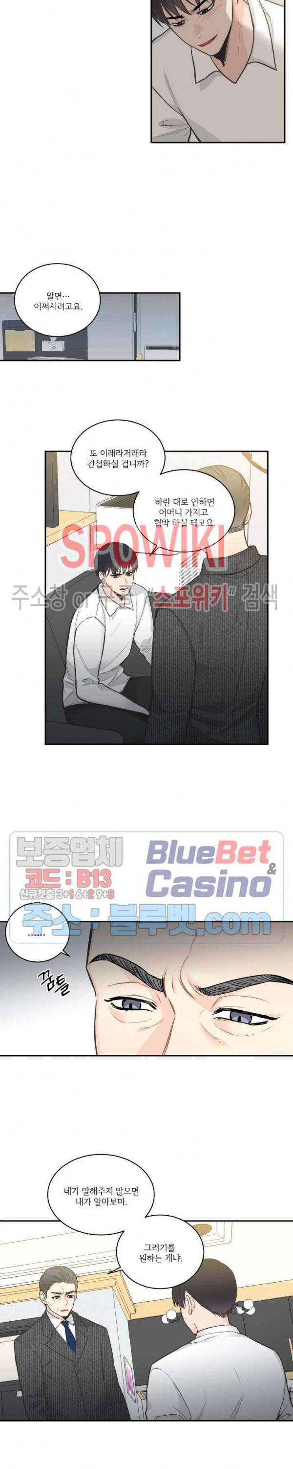 넷 중 하나 43화 2