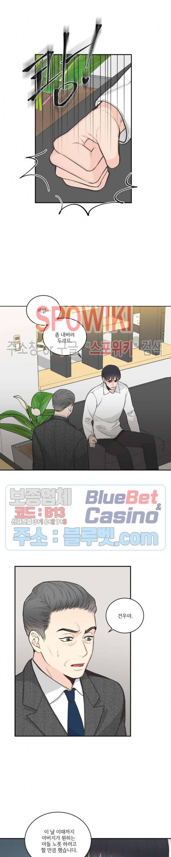 넷 중 하나 43화 3