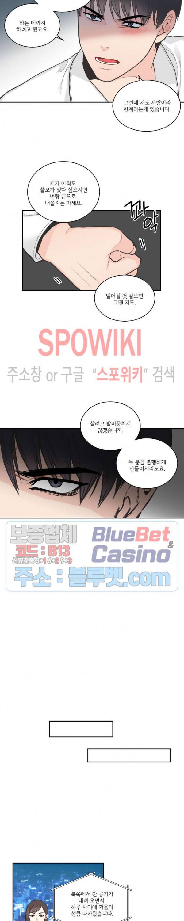 넷 중 하나 43화 4