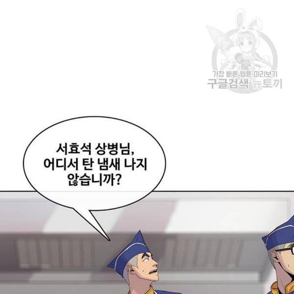 취사병 전설이 되다 95화 식품공장 1 2