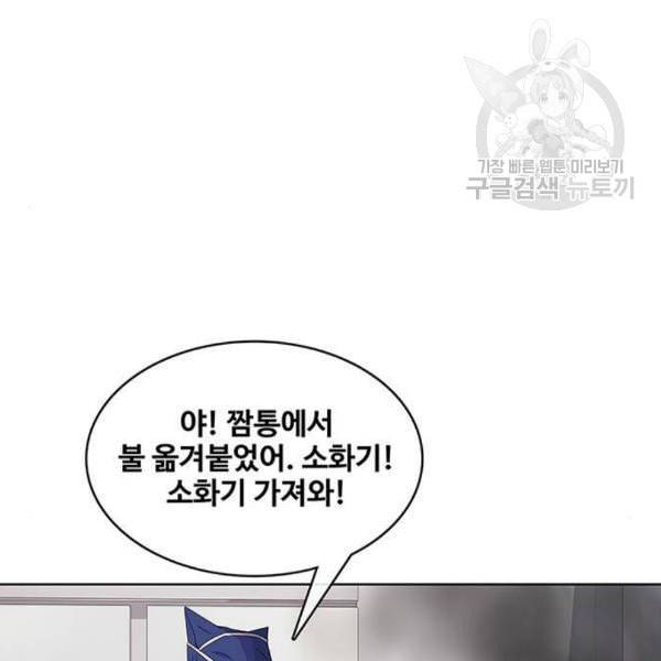 취사병 전설이 되다 95화 식품공장 1 5