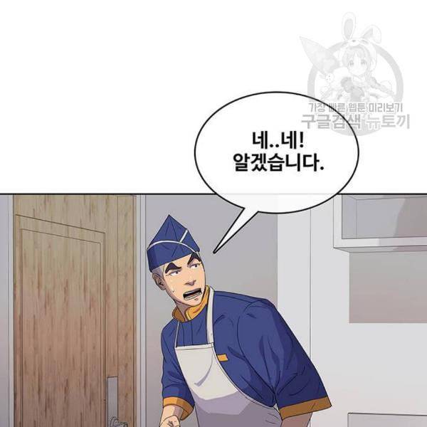 취사병 전설이 되다 95화 식품공장 1 7