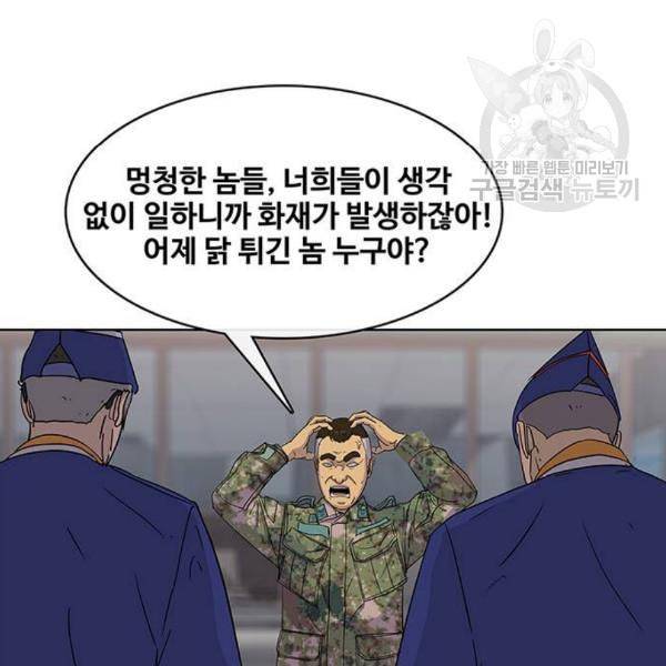 취사병 전설이 되다 95화 식품공장 1 14