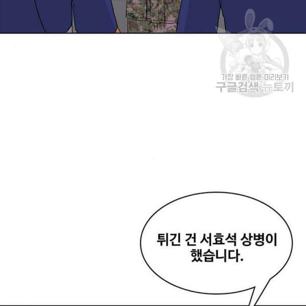 취사병 전설이 되다 95화 식품공장 1 15