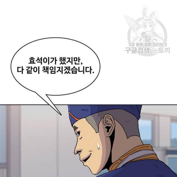 취사병 전설이 되다 95화 식품공장 1 17