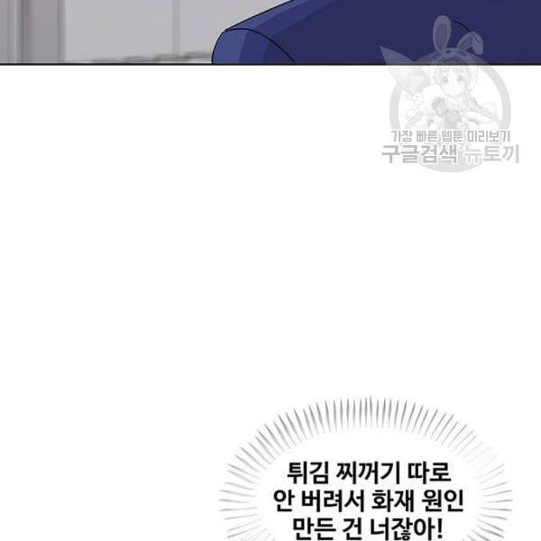 취사병 전설이 되다 95화 식품공장 1 18