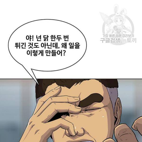 취사병 전설이 되다 95화 식품공장 1 20