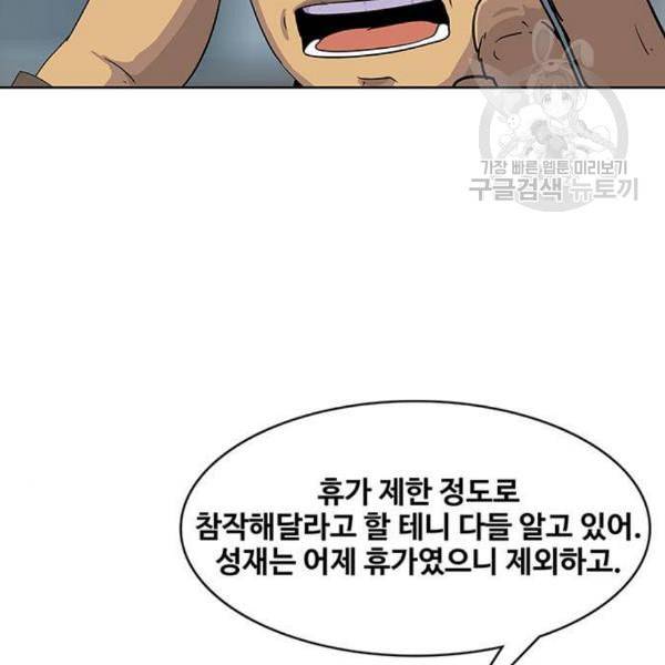 취사병 전설이 되다 95화 식품공장 1 21