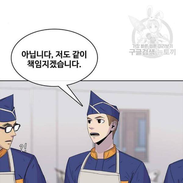취사병 전설이 되다 95화 식품공장 1 23