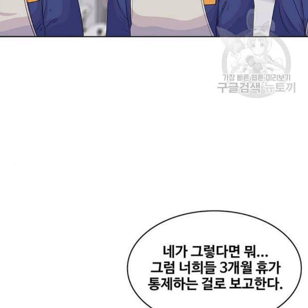 취사병 전설이 되다 95화 식품공장 1 24