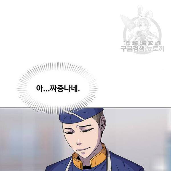 취사병 전설이 되다 95화 식품공장 1 26